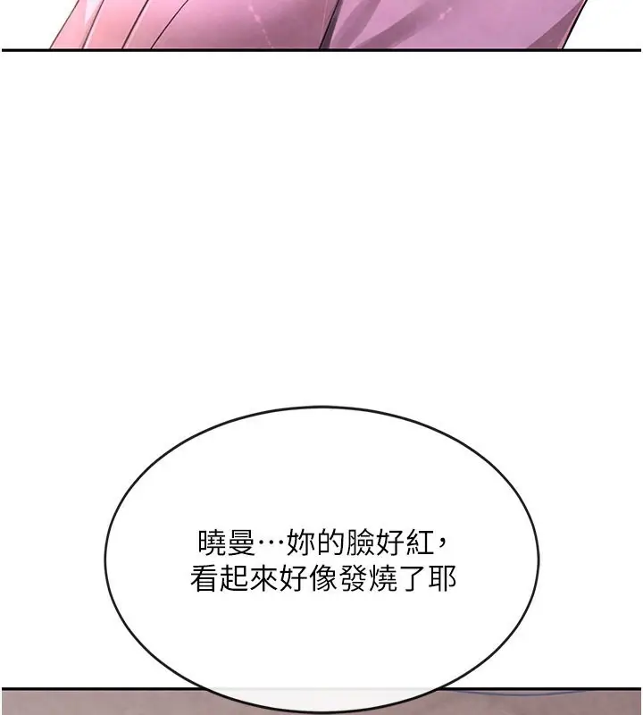 漫画《黑道千金》第7话第138张图