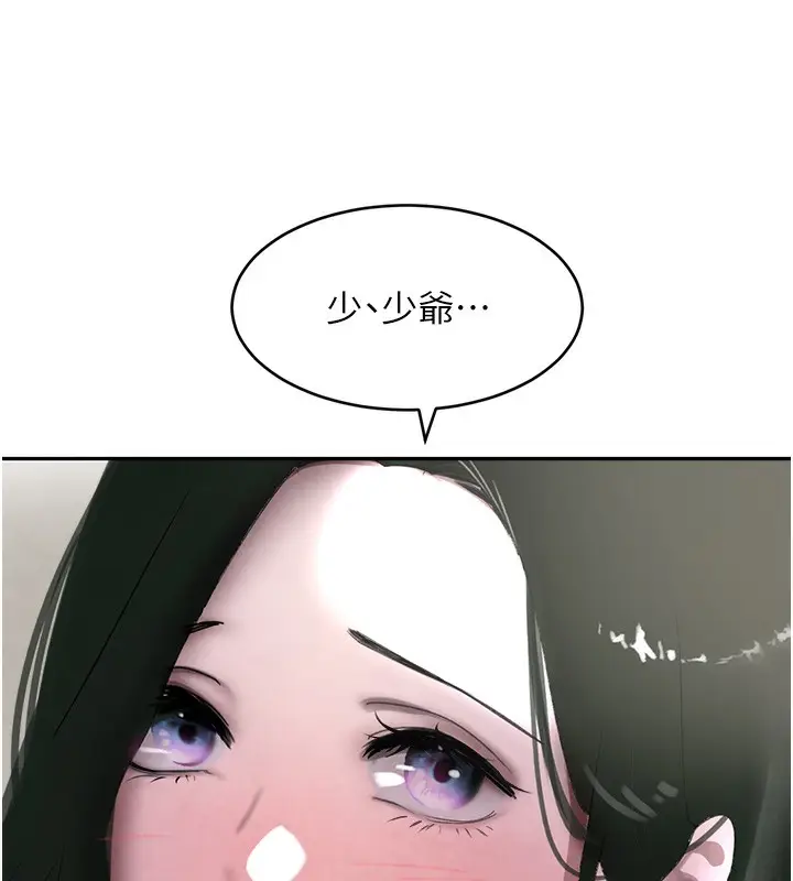 漫画《黑道千金》第7话第14张图