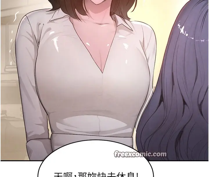 漫画《黑道千金》第7话第144张图