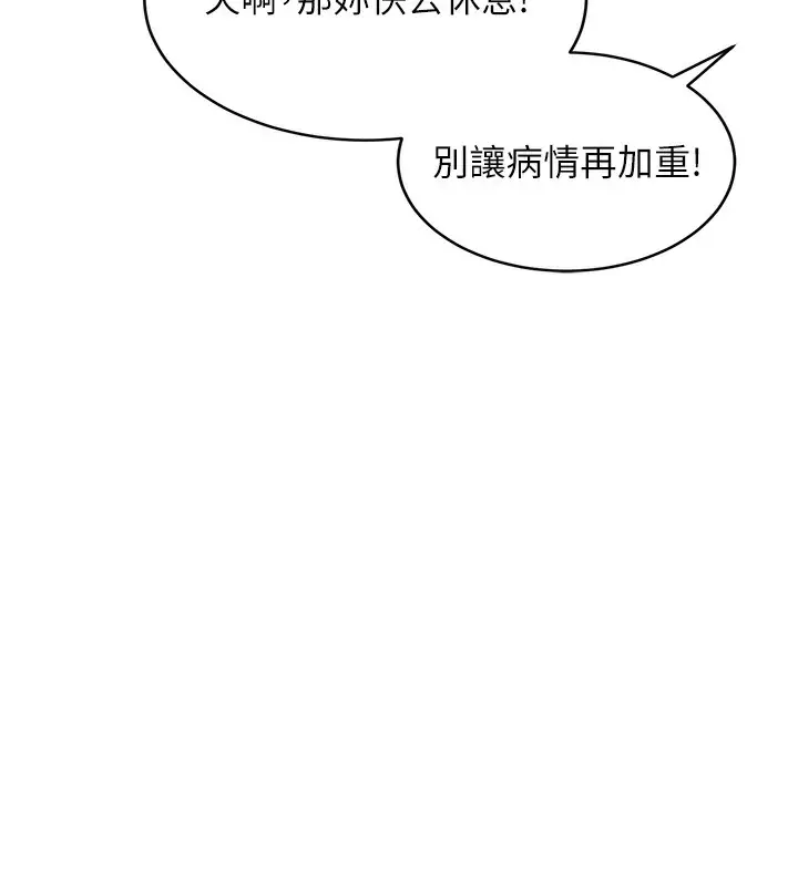 漫画《黑道千金》第7话第145张图