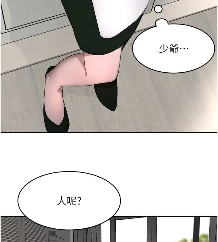 漫画《黑道千金》第7话第150张图