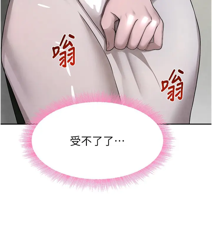 漫画《黑道千金》第7话第154张图