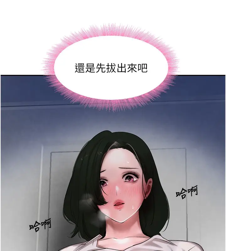 漫画《黑道千金》第7话第156张图