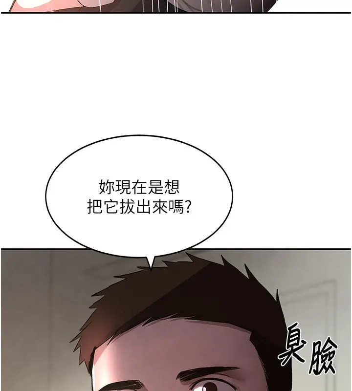 漫画《黑道千金》第7话第169张图