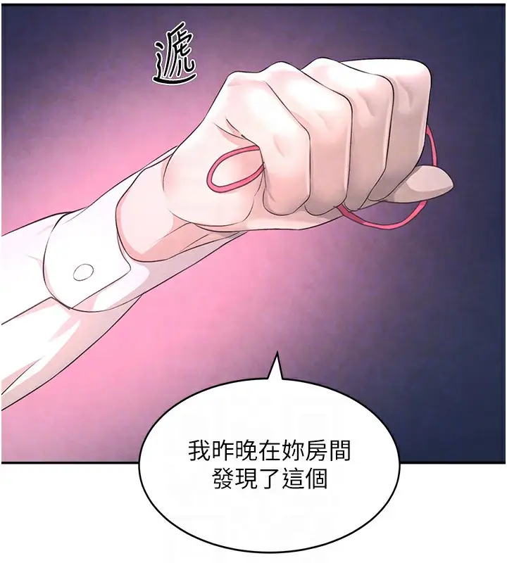 漫画《黑道千金》第7话第17张图