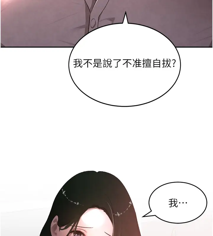 漫画《黑道千金》第7话第171张图