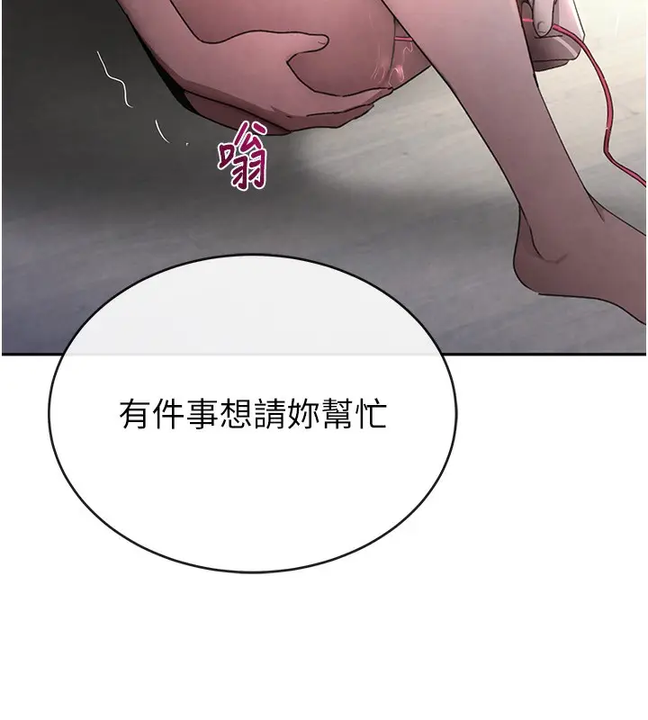 漫画《黑道千金》第7话第173张图
