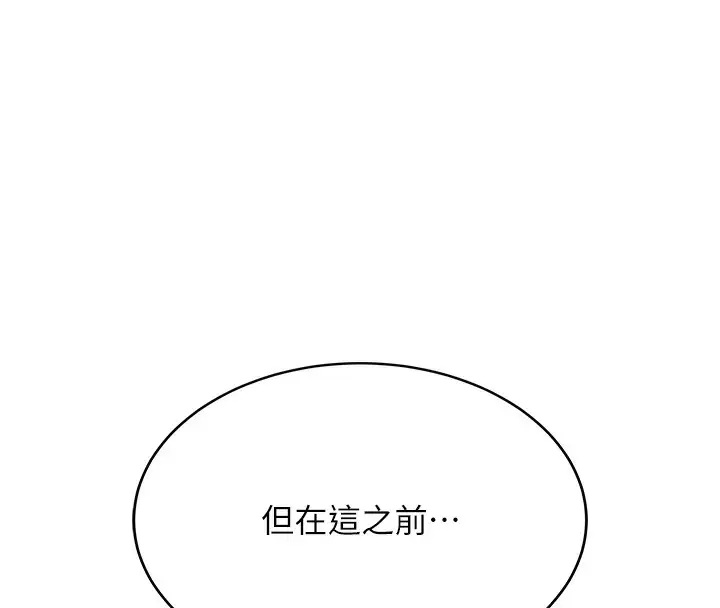 漫画《黑道千金》第7话第174张图