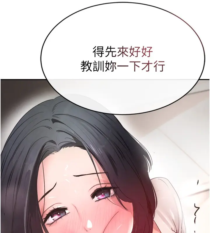 漫画《黑道千金》第7话第176张图