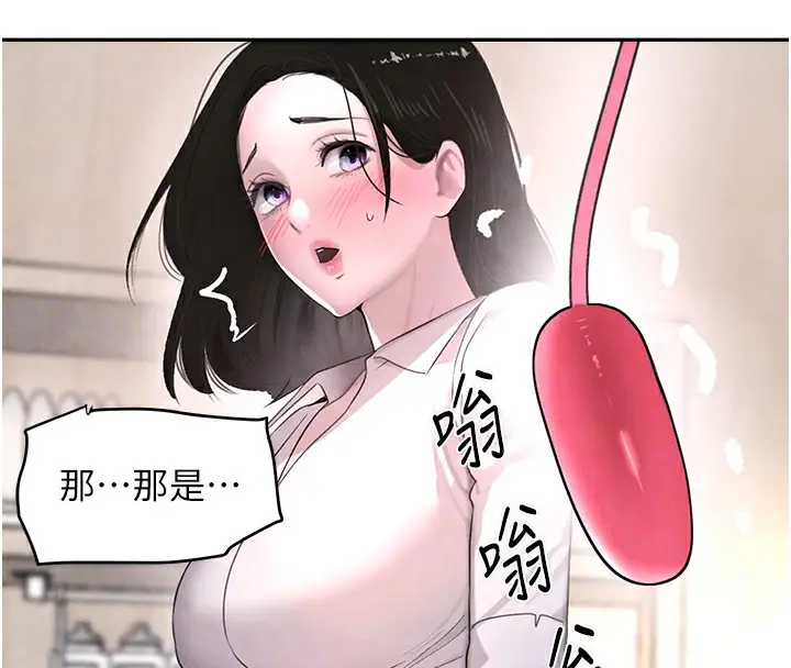 漫画《黑道千金》第7话第20张图