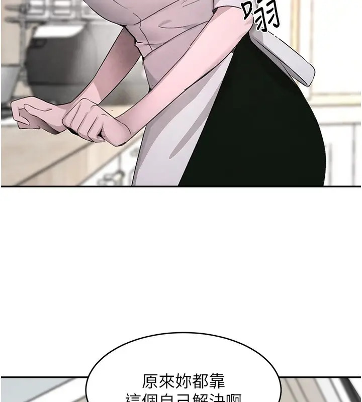 漫画《黑道千金》第7话第21张图