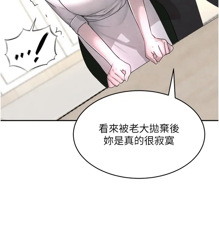 漫画《黑道千金》第7话第23张图