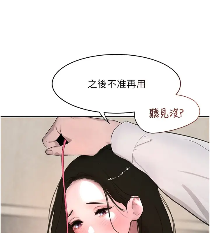 漫画《黑道千金》第7话第25张图