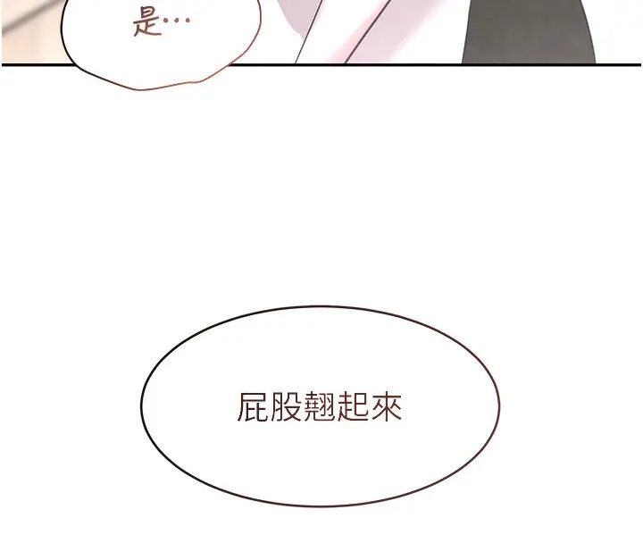 漫画《黑道千金》第7话第27张图