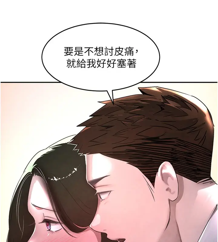 漫画《黑道千金》第7话第39张图