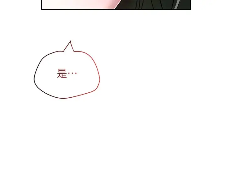 漫画《黑道千金》第7话第42张图