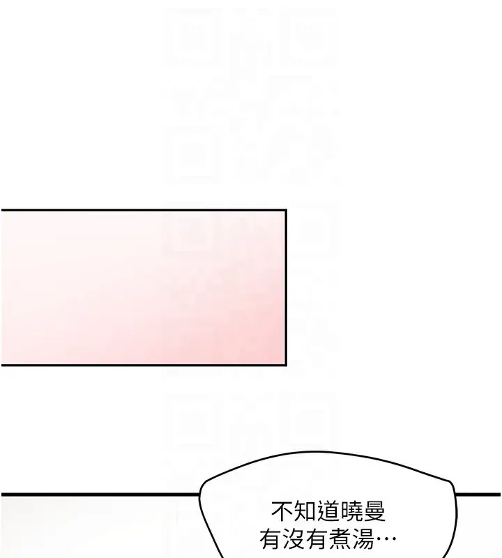 漫画《黑道千金》第7话第44张图