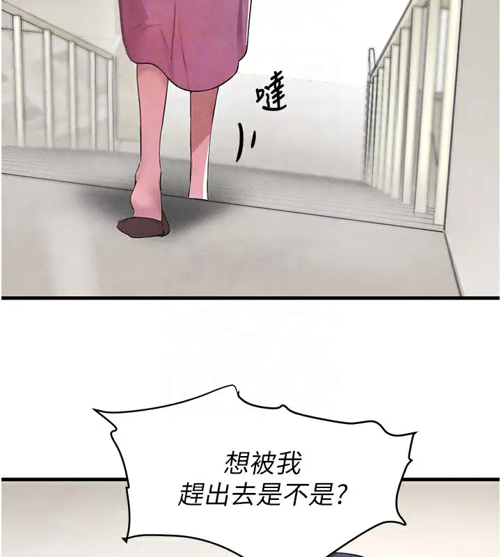 漫画《黑道千金》第7话第46张图