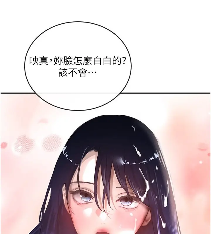 漫画《黑道千金》第7话第62张图