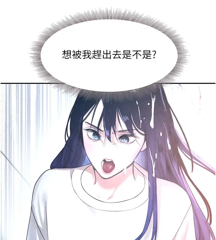 漫画《黑道千金》第7话第70张图