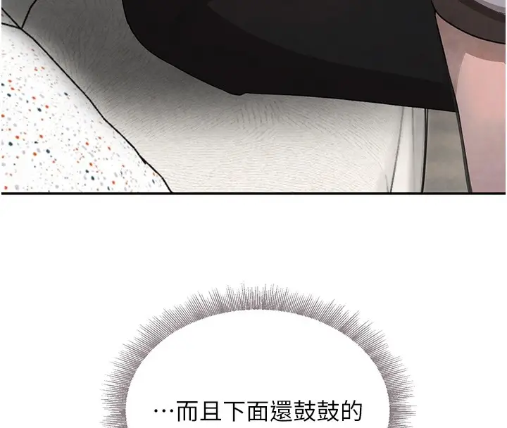 漫画《黑道千金》第7话第73张图