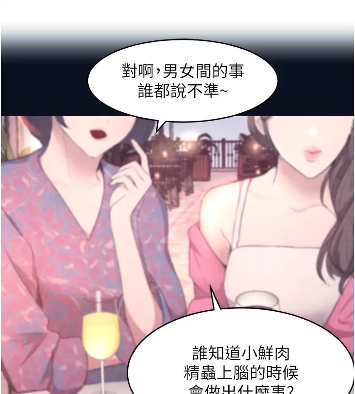 漫画《黑道千金》第7话第77张图