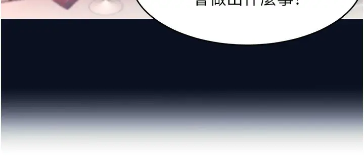 漫画《黑道千金》第7话第78张图