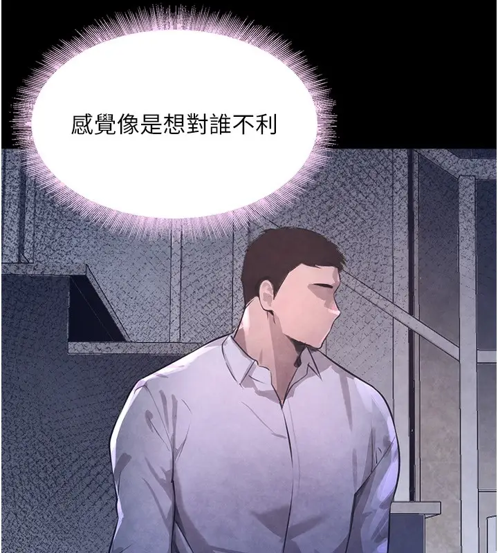漫画《黑道千金》第7话第8张图