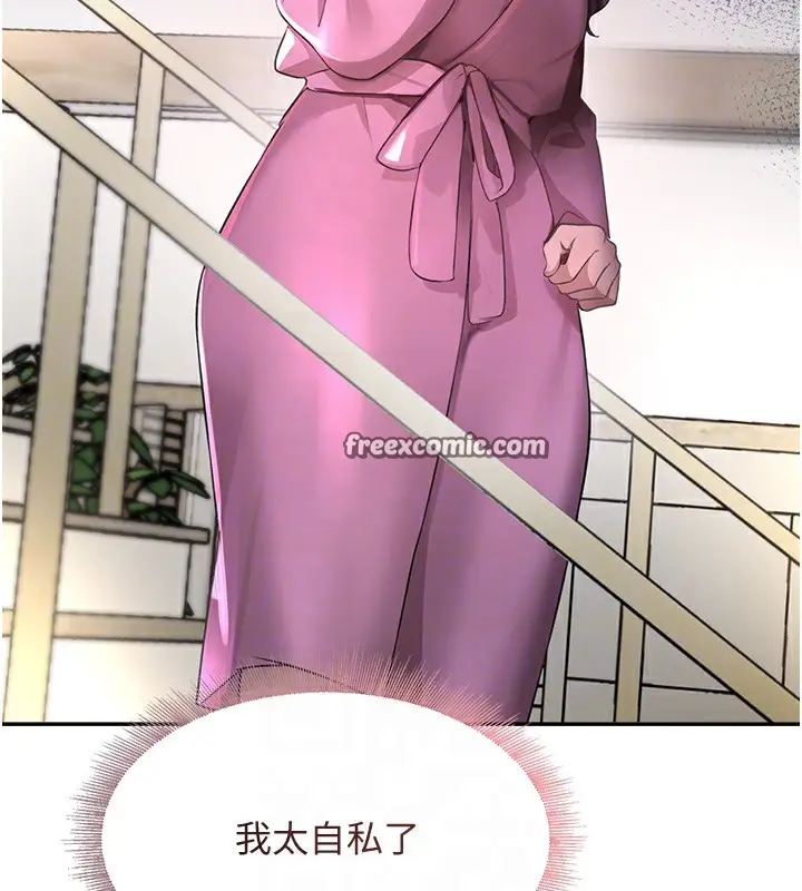 漫画《黑道千金》第7话第80张图