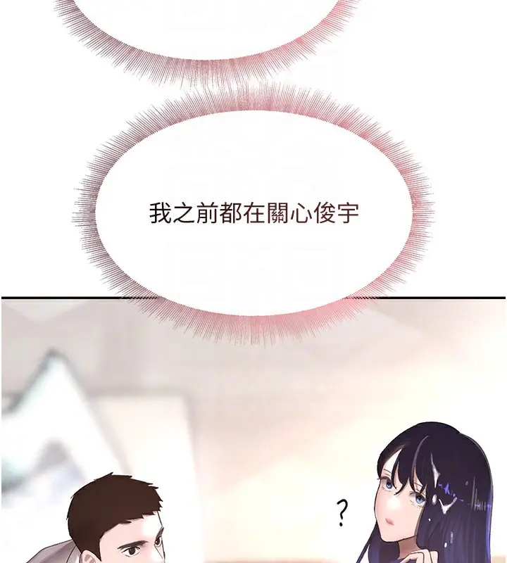 漫画《黑道千金》第7话第81张图
