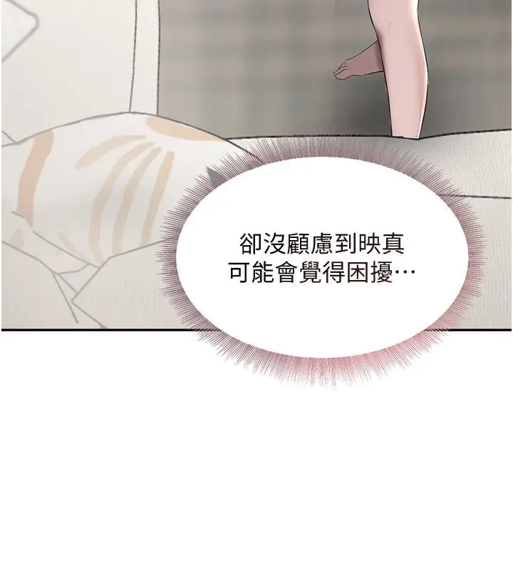 漫画《黑道千金》第7话第83张图