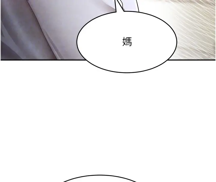 漫画《黑道千金》第7话第88张图