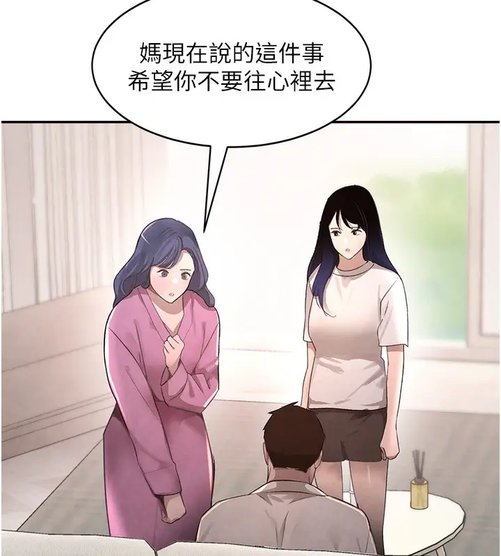 漫画《黑道千金》第7话第89张图