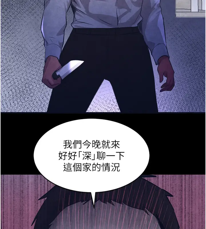 漫画《黑道千金》第7话第9张图