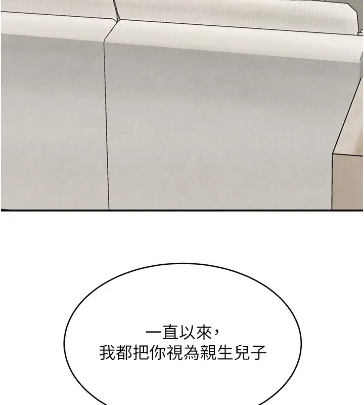 漫画《黑道千金》第7话第90张图