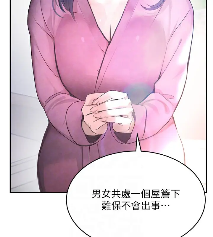 漫画《黑道千金》第7话第93张图
