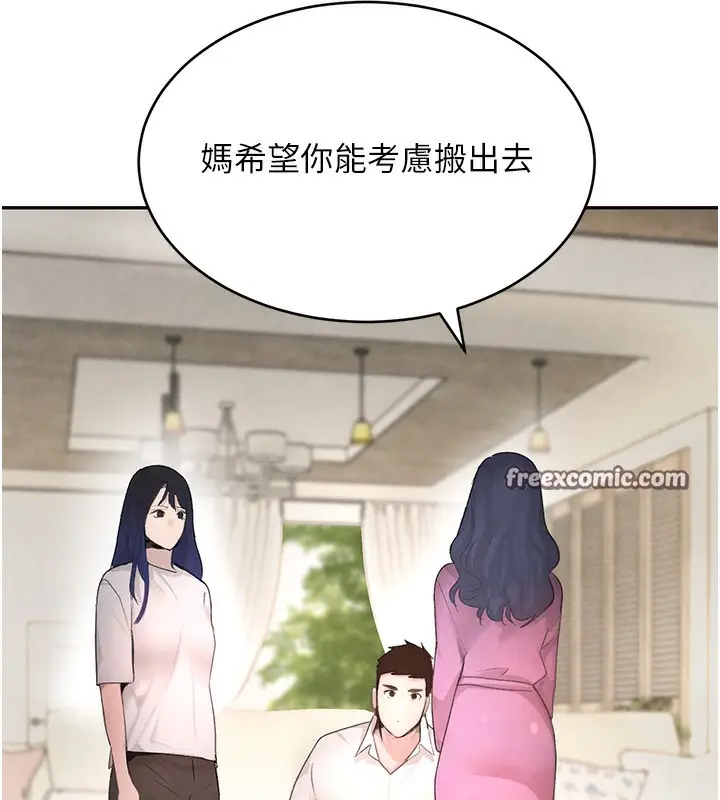 漫画《黑道千金》第7话第96张图