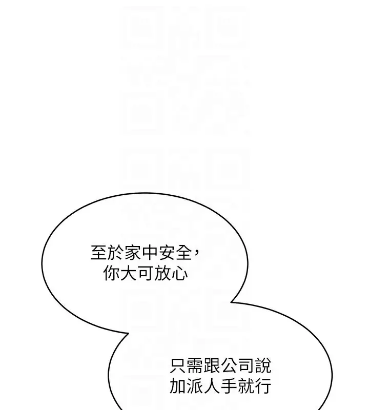 漫画《黑道千金》第7话第98张图