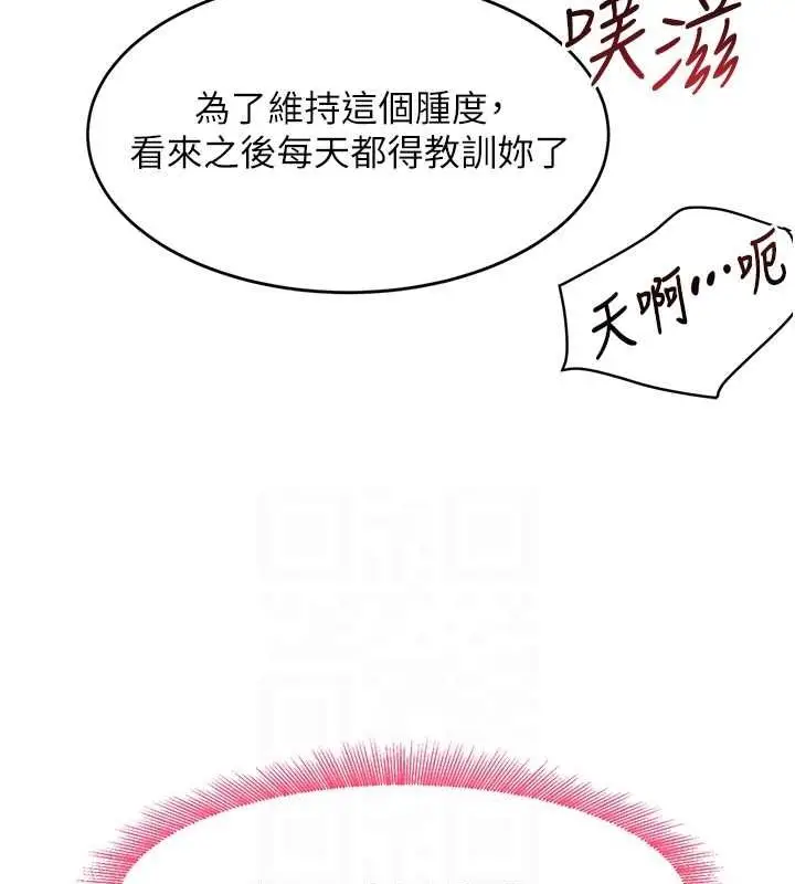 漫画《黑道千金》第8话第103张图