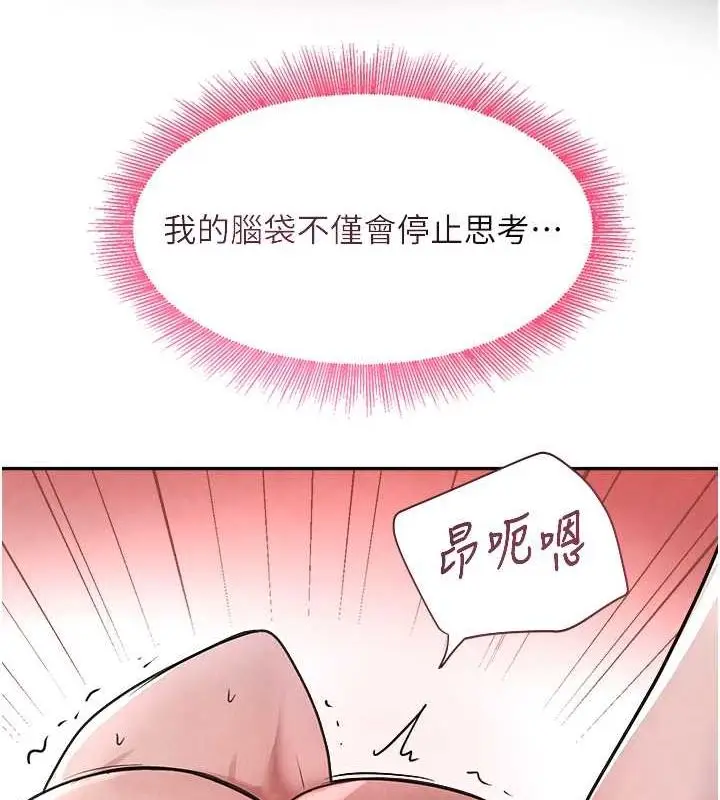 漫画《黑道千金》第8话第107张图