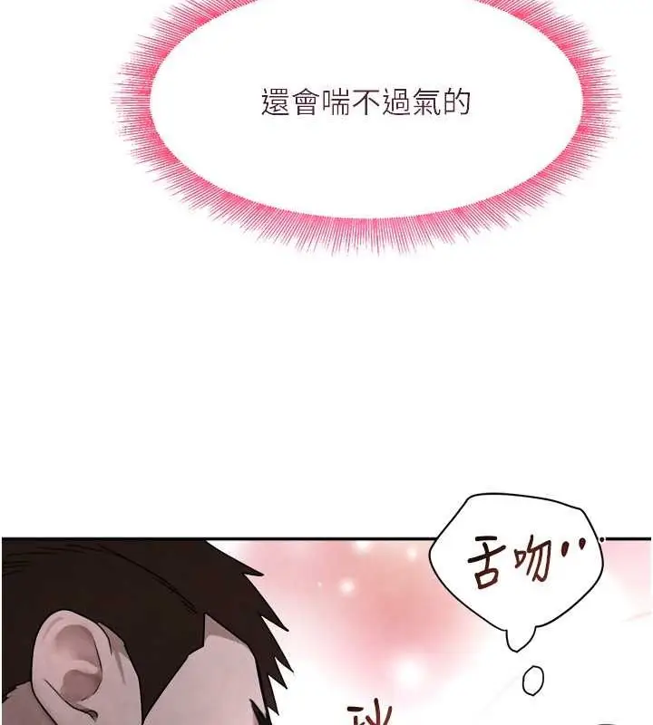 漫画《黑道千金》第8话第109张图