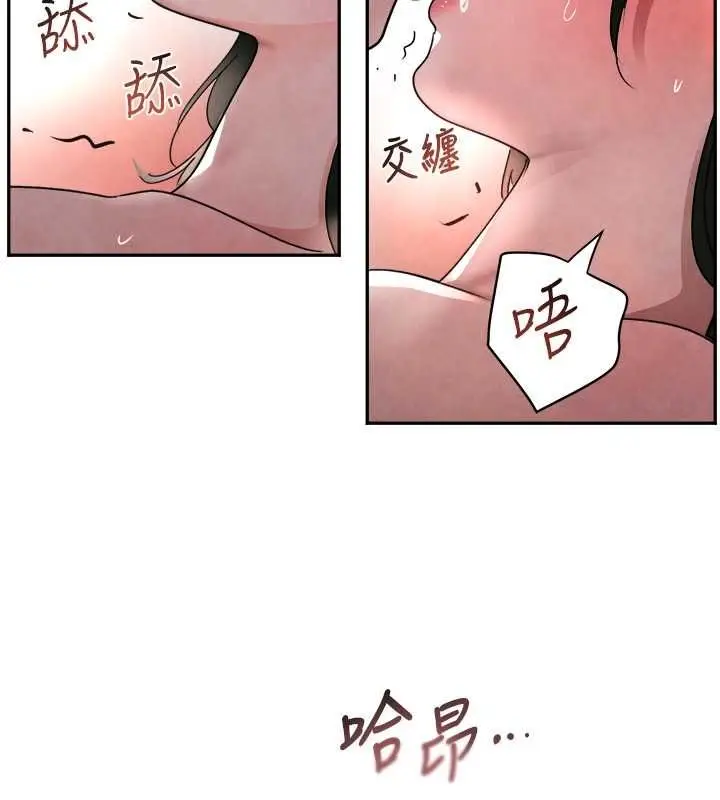 漫画《黑道千金》第8话第112张图