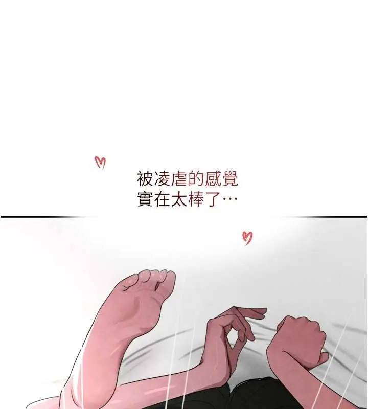 漫画《黑道千金》第8话第113张图