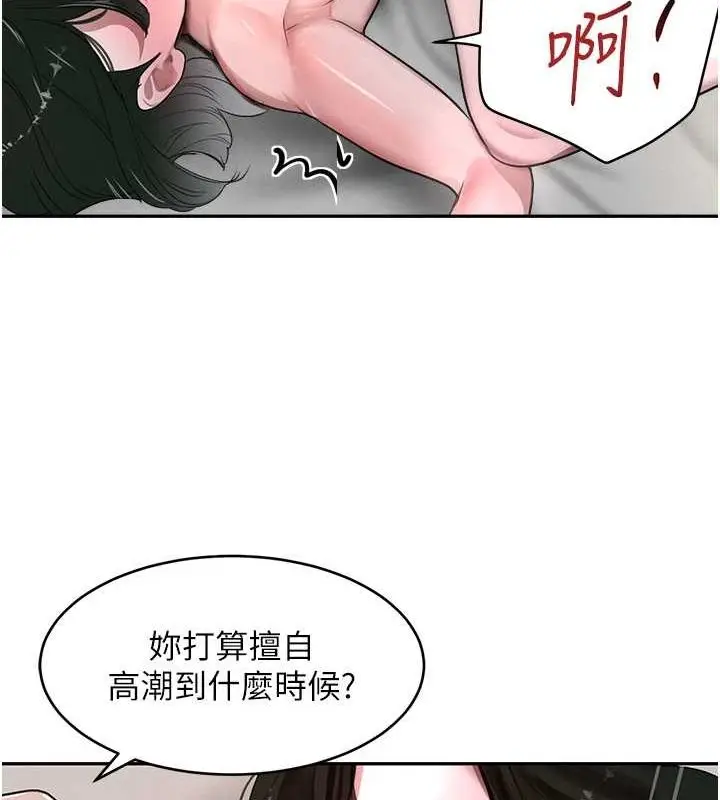 漫画《黑道千金》第8话第119张图
