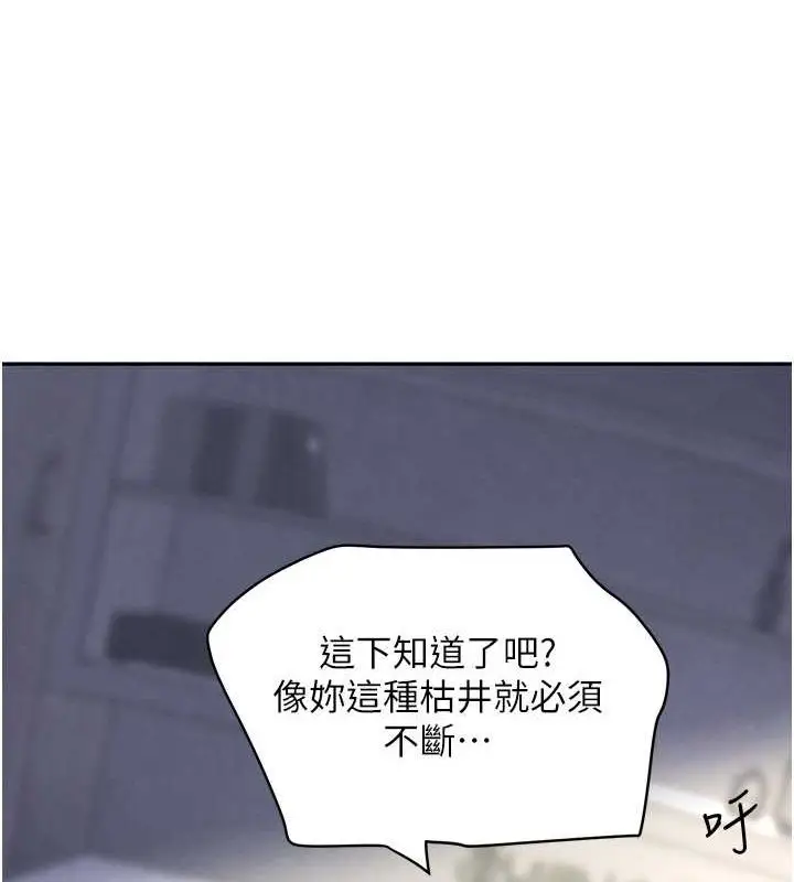 漫画《黑道千金》第8话第123张图