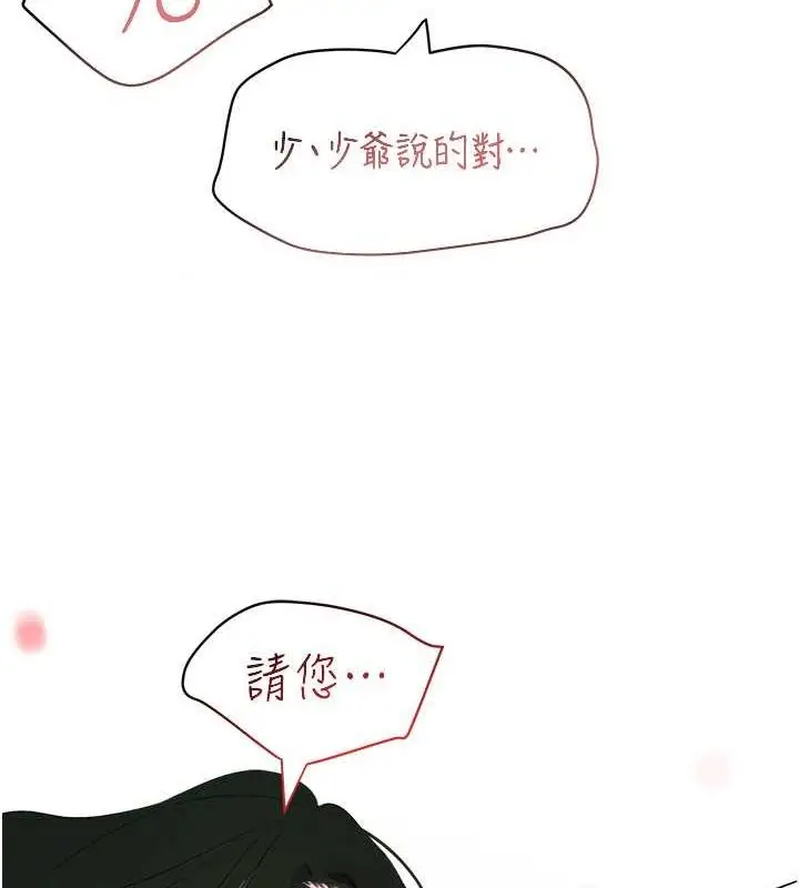 漫画《黑道千金》第8话第129张图
