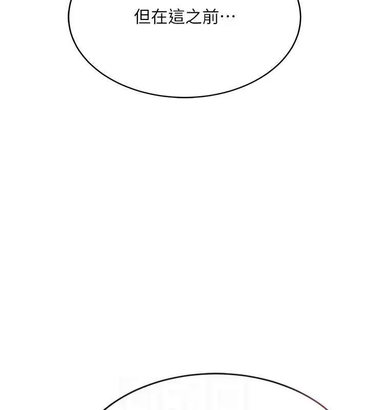 漫画《黑道千金》第8话第13张图