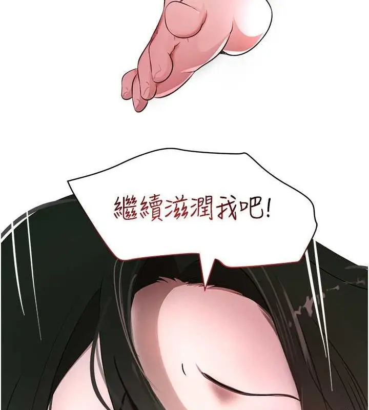 漫画《黑道千金》第8话第132张图