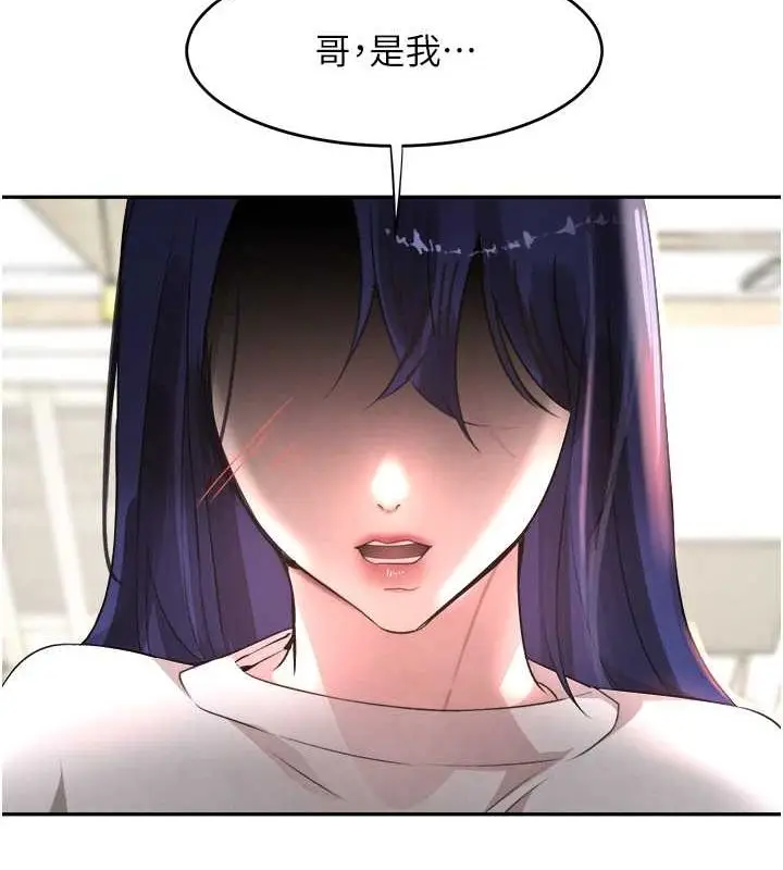 漫画《黑道千金》第8话第140张图