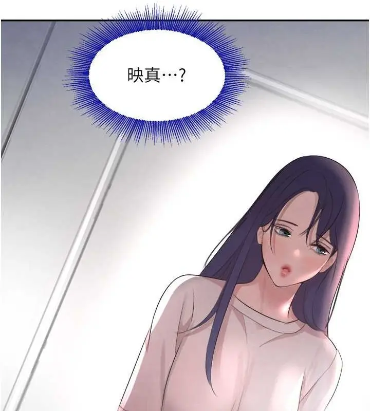 漫画《黑道千金》第8话第141张图